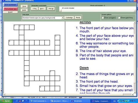 Cracking The Future Phd Test Crossword Challenge